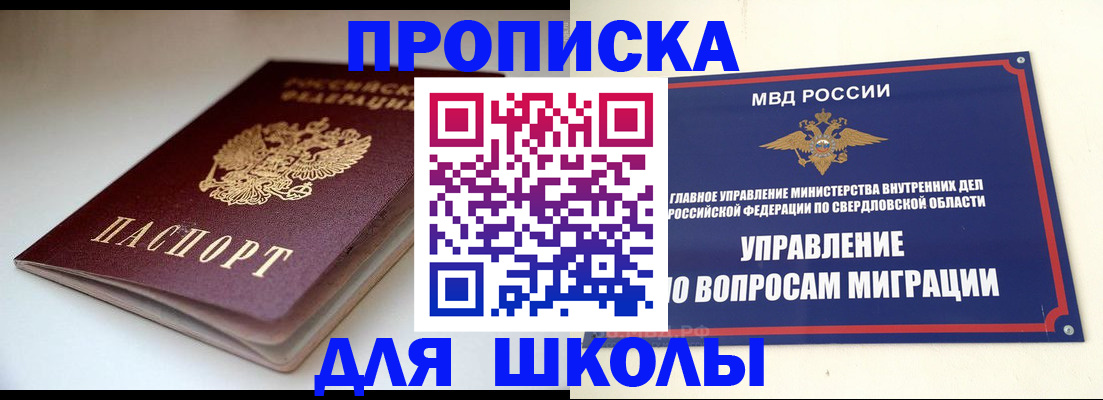 прописка от собственника в Кингисеппе