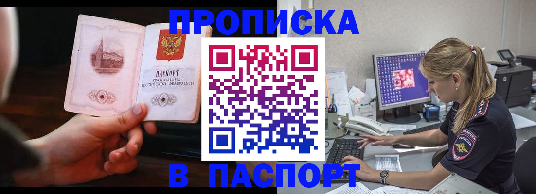 пропишу в квартире в Кингисеппе