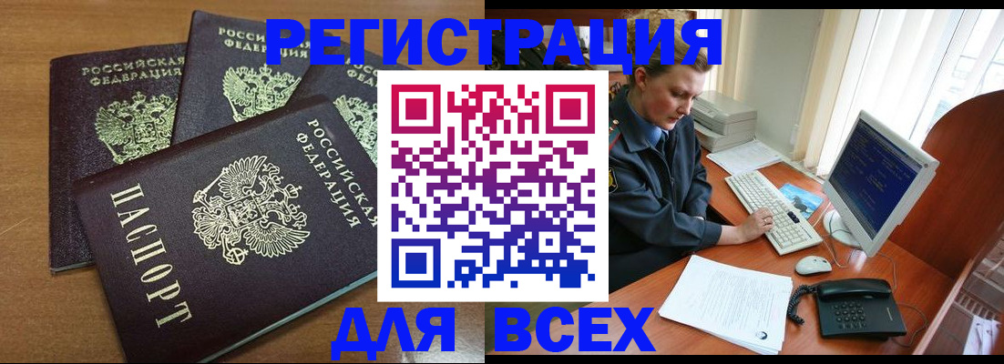 временная регистрация собственник в Кингисеппе