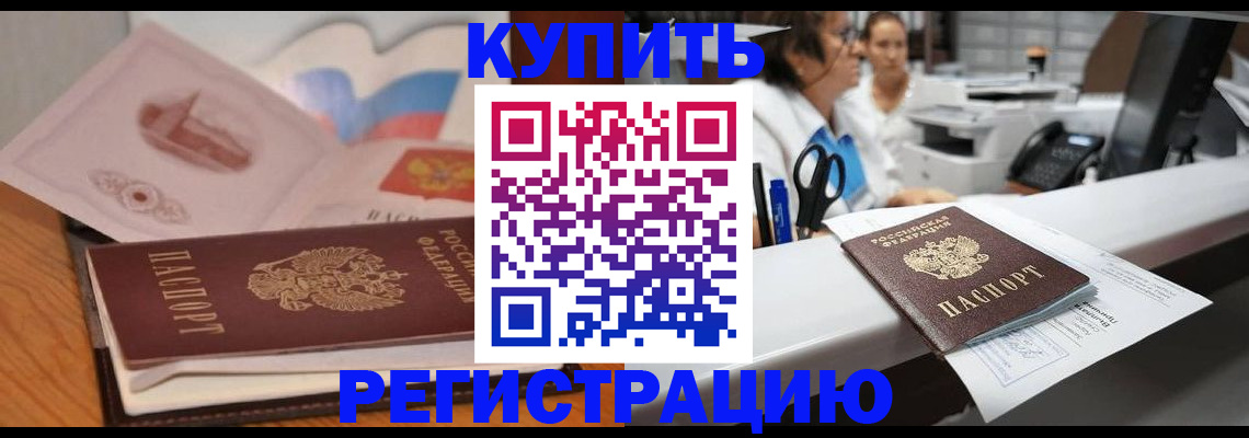 временная регистрация собственник в Кингисеппе