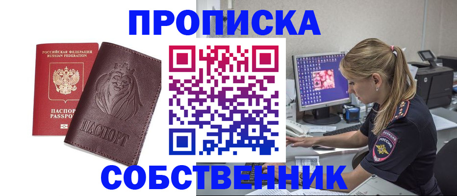 пропишу в квартире в Кингисеппе